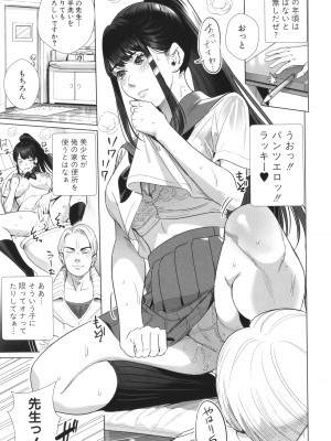 [オギノサトシ]&nbsp;&nbsp;交尾島 ハメまくりたいドスケベJK達 + イラストカード_157