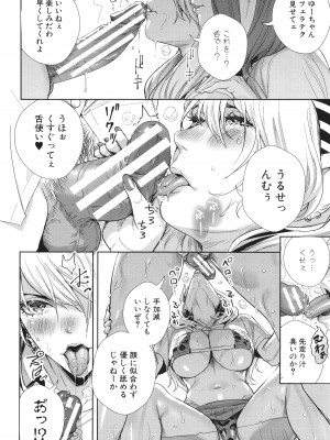 [オギノサトシ]&nbsp;&nbsp;交尾島 ハメまくりたいドスケベJK達 + イラストカード_040