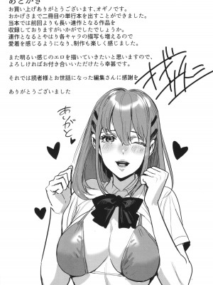 [オギノサトシ]&nbsp;&nbsp;交尾島 ハメまくりたいドスケベJK達 + イラストカード_205