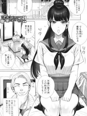 [オギノサトシ]&nbsp;&nbsp;交尾島 ハメまくりたいドスケベJK達 + イラストカード_155