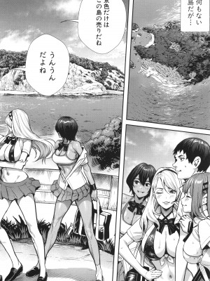 [オギノサトシ]&nbsp;&nbsp;交尾島 ハメまくりたいドスケベJK達 + イラストカード_060