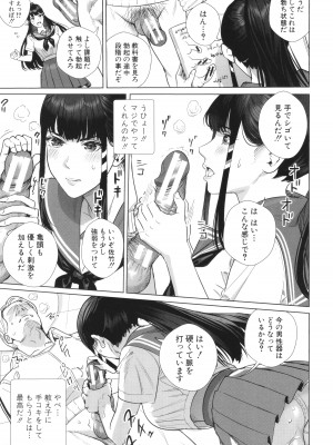 [オギノサトシ]&nbsp;&nbsp;交尾島 ハメまくりたいドスケベJK達 + イラストカード_163