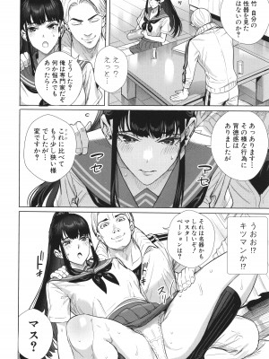 [オギノサトシ]&nbsp;&nbsp;交尾島 ハメまくりたいドスケベJK達 + イラストカード_160