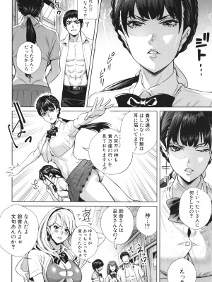 [オギノサトシ]&nbsp;&nbsp;交尾島 ハメまくりたいドスケベJK達 + イラストカード_086