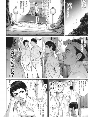 [オギノサトシ]&nbsp;&nbsp;交尾島 ハメまくりたいドスケベJK達 + イラストカード_128