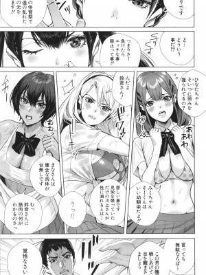 [オギノサトシ]&nbsp;&nbsp;交尾島 ハメまくりたいドスケベJK達 + イラストカード_087