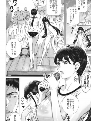 [オギノサトシ]&nbsp;&nbsp;交尾島 ハメまくりたいドスケベJK達 + イラストカード_088