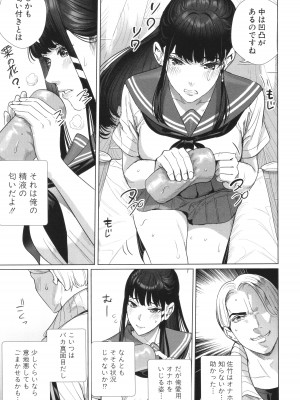 [オギノサトシ]&nbsp;&nbsp;交尾島 ハメまくりたいドスケベJK達 + イラストカード_159