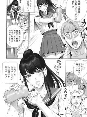 [オギノサトシ]&nbsp;&nbsp;交尾島 ハメまくりたいドスケベJK達 + イラストカード_158