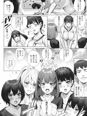 [オギノサトシ]&nbsp;&nbsp;交尾島 ハメまくりたいドスケベJK達 + イラストカード_118