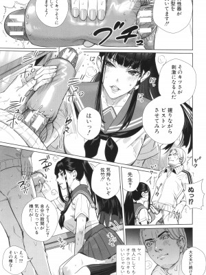 [オギノサトシ]&nbsp;&nbsp;交尾島 ハメまくりたいドスケベJK達 + イラストカード_165