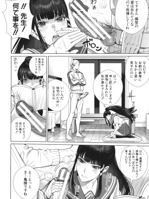 [オギノサトシ]&nbsp;&nbsp;交尾島 ハメまくりたいドスケベJK達 + イラストカード_162