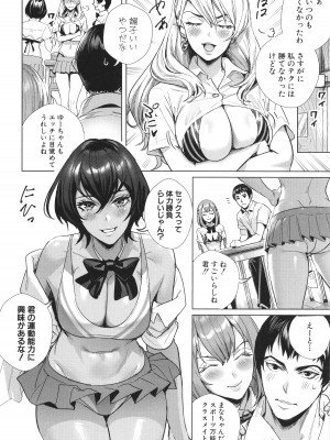 [オギノサトシ]&nbsp;&nbsp;交尾島 ハメまくりたいドスケベJK達 + イラストカード_058