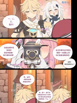 [Poyeop] Charlotte (Genshin Impact)_10