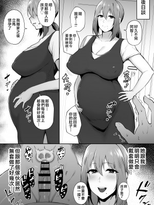[ゴールデンバズーカ (ガガーリン吉)] 寝取られた爆乳妻シリーズ総集編 [中国翻訳]_001