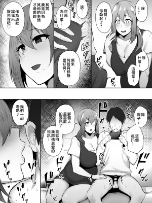 [ゴールデンバズーカ (ガガーリン吉)] 寝取られた爆乳妻シリーズ総集編 [中国翻訳]_002