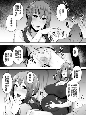 [ゴールデンバズーカ (ガガーリン吉)] 寝取られた爆乳妻シリーズ総集編 [中国翻訳]_011