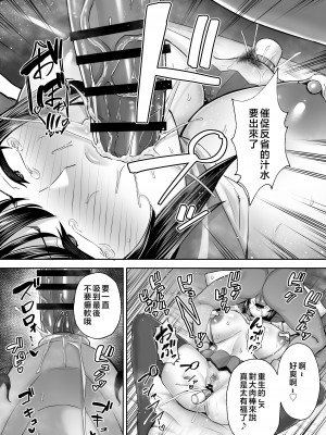 [ゴールデンバズーカ (ガガーリン吉)] 寝取られた爆乳妻シリーズ総集編 [中国翻訳]_034