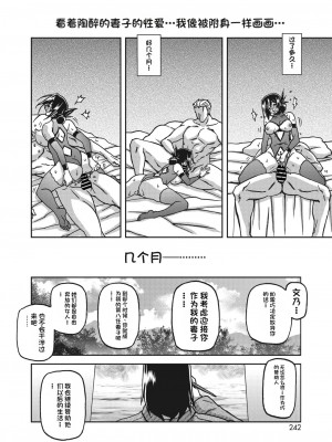 [山文京伝] 水鏡のマグノリア [中国翻訳] [DL版]_274