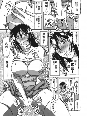 [山文京伝] 水鏡のマグノリア [中国翻訳] [DL版]_153