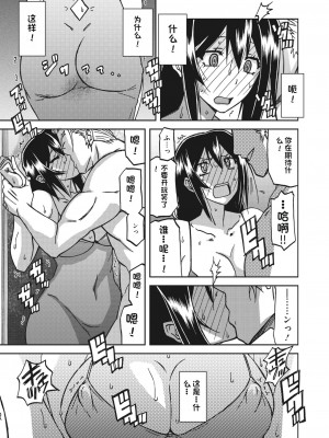 [山文京伝] 水鏡のマグノリア [中国翻訳] [DL版]_117