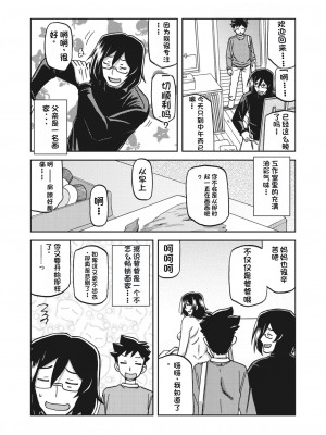 [山文京伝] 水鏡のマグノリア [中国翻訳] [DL版]_002