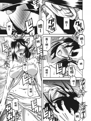 [山文京伝] 水鏡のマグノリア [中国翻訳] [DL版]_037