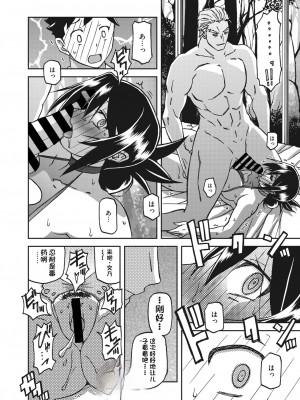 [山文京伝] 水鏡のマグノリア [中国翻訳] [DL版]_214