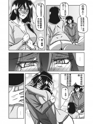 [山文京伝] 水鏡のマグノリア [中国翻訳] [DL版]_164