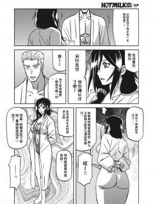 [山文京伝] 水鏡のマグノリア [中国翻訳] [DL版]_068