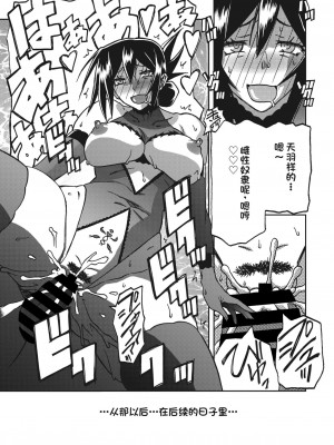 [山文京伝] 水鏡のマグノリア [中国翻訳] [DL版]_273