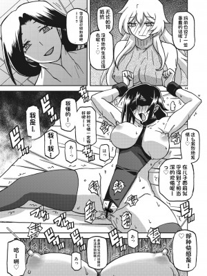 [山文京伝] 水鏡のマグノリア [中国翻訳] [DL版]_247