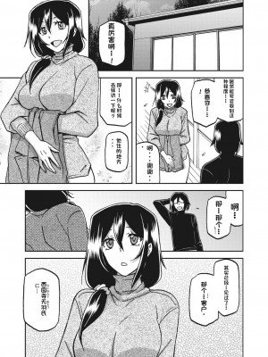 [山文京伝] 水鏡のマグノリア [中国翻訳] [DL版]_007