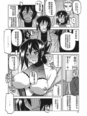 [山文京伝] 水鏡のマグノリア [中国翻訳] [DL版]_256