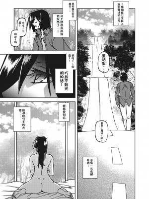 [山文京伝] 水鏡のマグノリア [中国翻訳] [DL版]_281