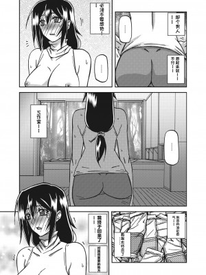 [山文京伝] 水鏡のマグノリア [中国翻訳] [DL版]_157