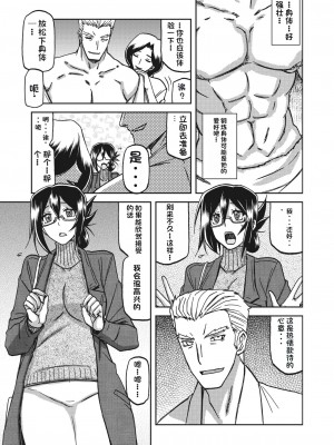 [山文京伝] 水鏡のマグノリア [中国翻訳] [DL版]_025