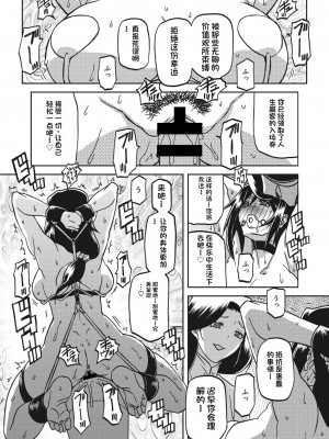 [山文京伝] 水鏡のマグノリア [中国翻訳] [DL版]_085