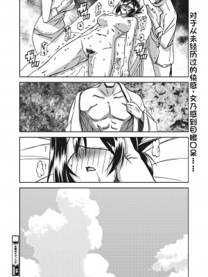 [山文京伝] 水鏡のマグノリア [中国翻訳] [DL版]_040