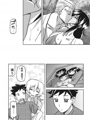 [山文京伝] 水鏡のマグノリア [中国翻訳] [DL版]_072