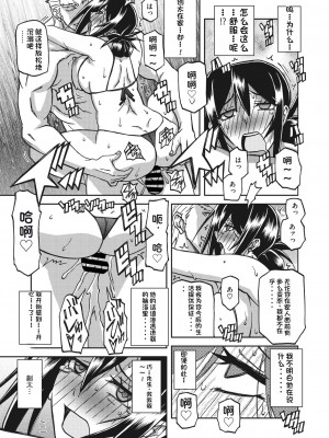 [山文京伝] 水鏡のマグノリア [中国翻訳] [DL版]_193