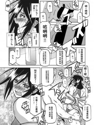 [山文京伝] 水鏡のマグノリア [中国翻訳] [DL版]_074