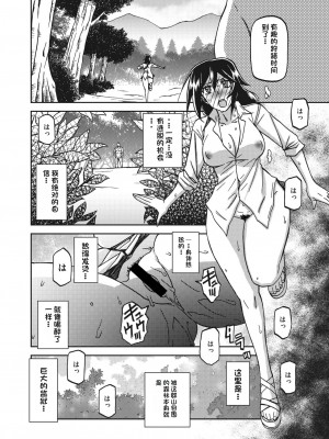 [山文京伝] 水鏡のマグノリア [中国翻訳] [DL版]_094