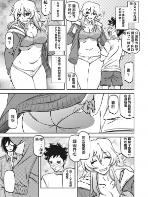 [山文京伝] 水鏡のマグノリア [中国翻訳] [DL版]_031