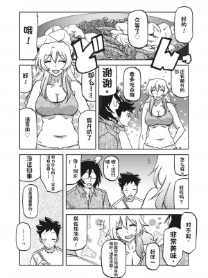 [山文京伝] 水鏡のマグノリア [中国翻訳] [DL版]_048