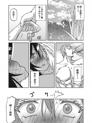 [山文京伝] 水鏡のマグノリア [中国翻訳] [DL版]_105