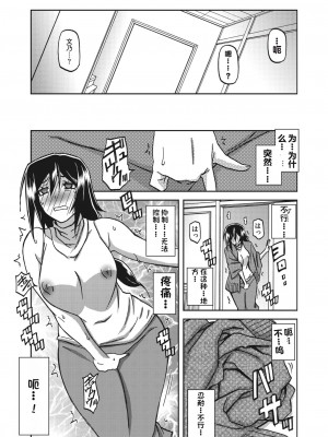 [山文京伝] 水鏡のマグノリア [中国翻訳] [DL版]_151