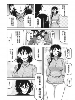 [山文京伝] 水鏡のマグノリア [中国翻訳] [DL版]_012