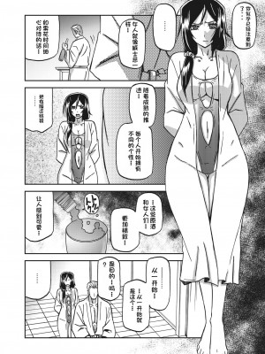 [山文京伝] 水鏡のマグノリア [中国翻訳] [DL版]_066