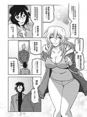 [山文京伝] 水鏡のマグノリア [中国翻訳] [DL版]_032